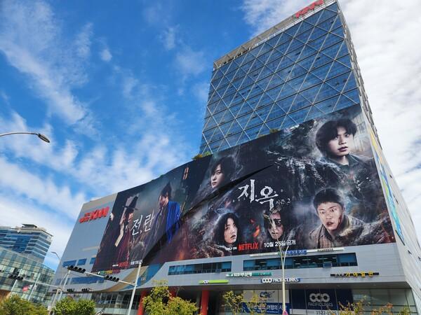 부산 영화의전당 인근 건물에 설치된 넷플릭스 광고 [연합뉴스 자료사진]