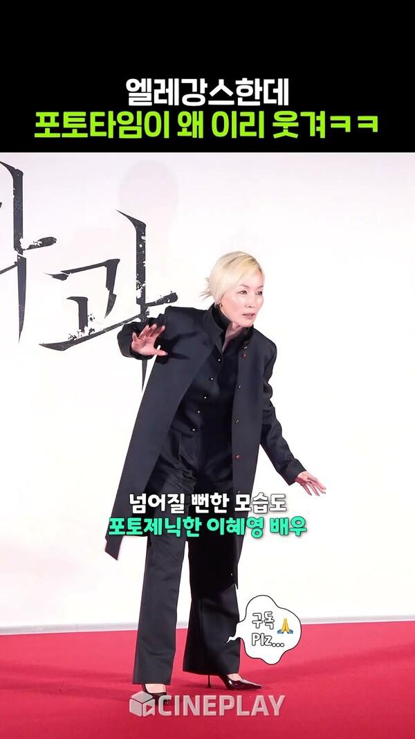오우 이혜영 선배님 완전 무대를 뒤집어 놓으셨다 #파과