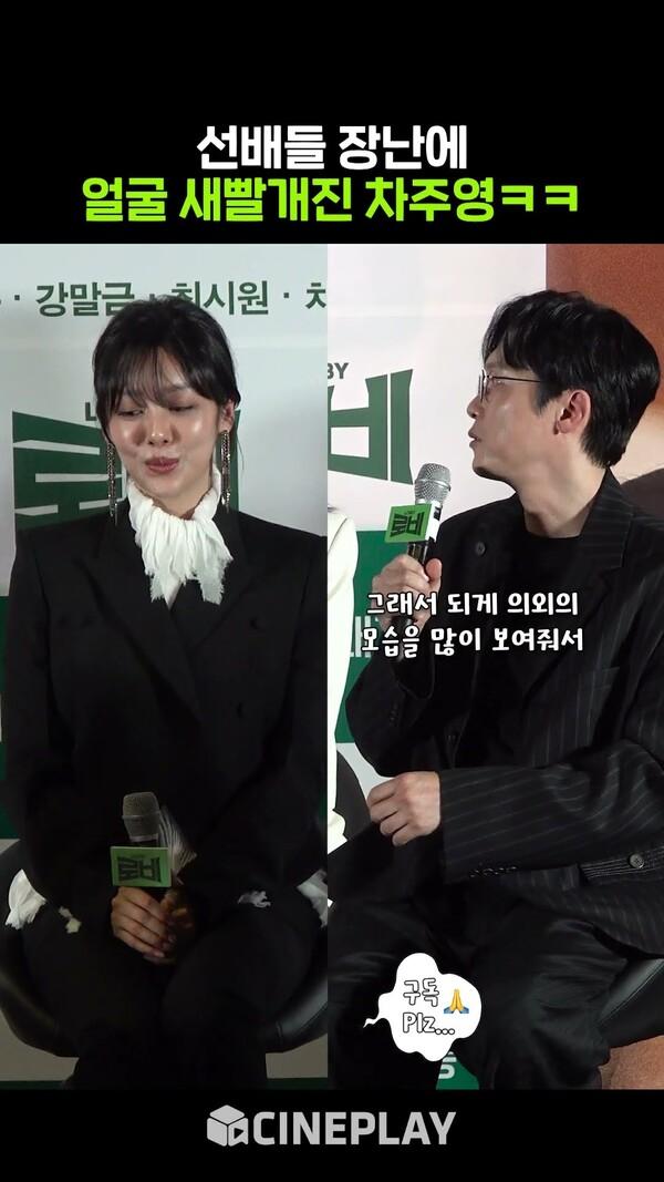 꾸꾸들 책임져.. 차주영이 아기로 보입니다 #로비