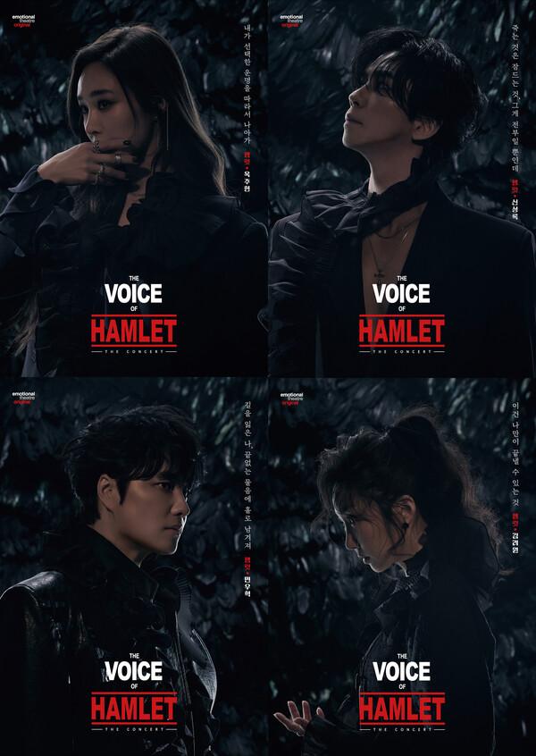 뮤지컬 〈보이스 오브 햄릿 : 더 콘서트〉 출연진 [이모셔널씨어터 제공]