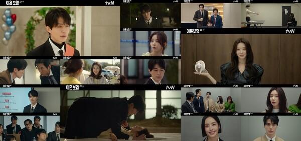 이동욱·이주빈 주연 tvN 신작 〈이혼보험〉, 첫회 순조로운 출발