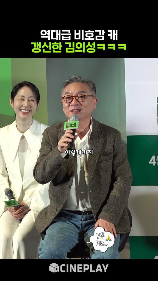 재평가 되는 부산행 방역 아저씨ㅋㅋㅋ #김의성 #로비