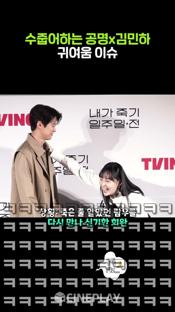 희완람우가 너무 좋은 느낌을 줌,, #공명 #김민하