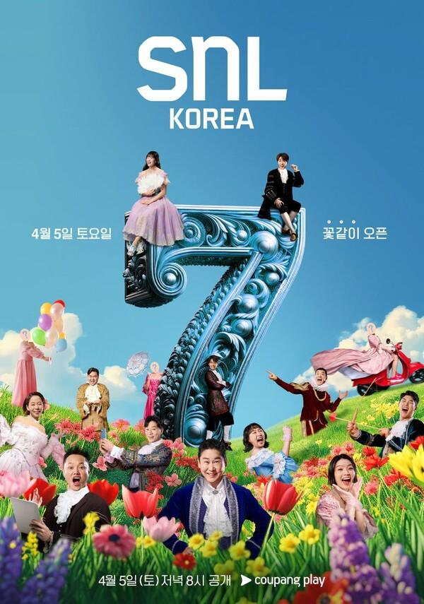 〈SNL 코리아 시즌 7〉