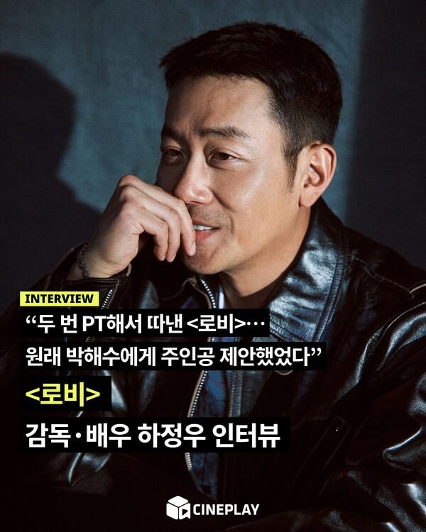 [소셜피드] 하정우가 방귀의 중요성을 알게 된 사연은..
