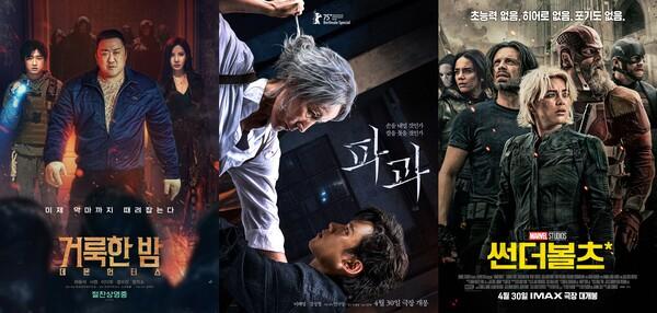황금연휴 극장가 5파전 예고