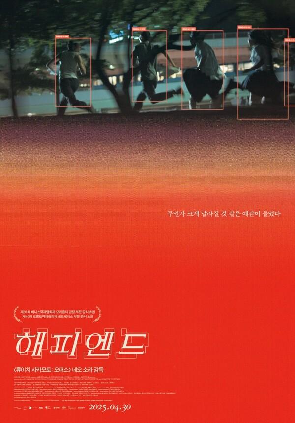 21세기의 「1984」, 조지 오웰의 디스토피아를 되살린 영화 〈해피엔드〉