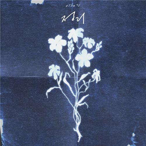 이승기 '정리' [빅플래닛메이드엔터 제공]