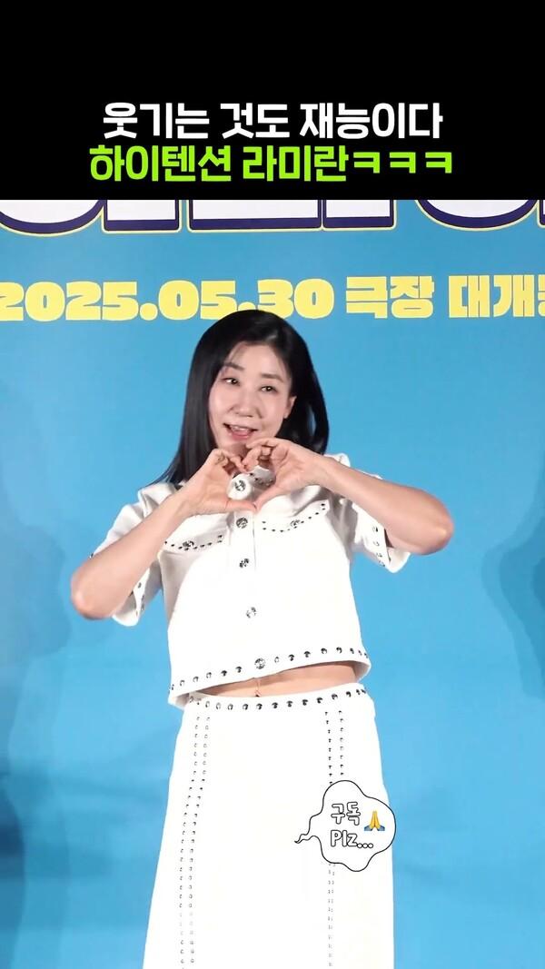 팬미팅 하는 라미란ㅋㅋㅋ #하이파이브