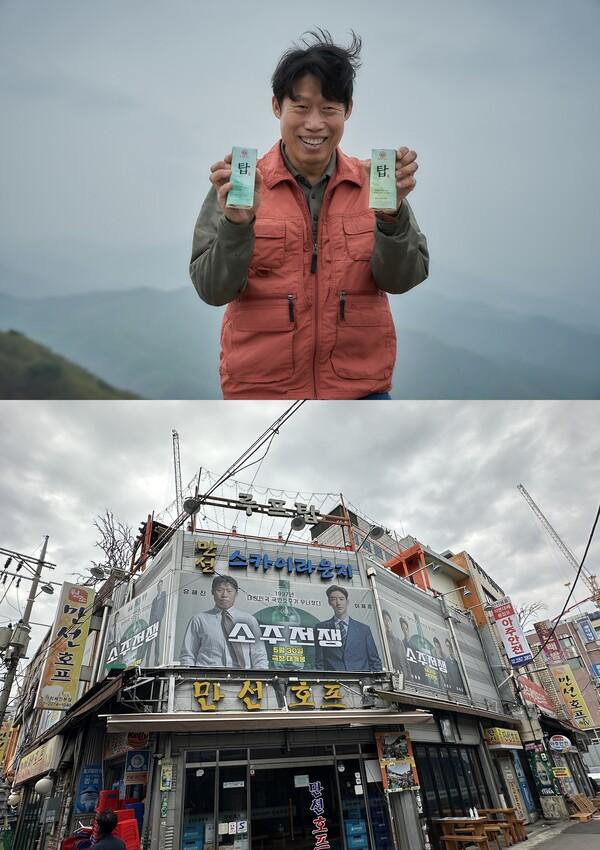 영화 〈소주전쟁〉, 개봉 기념 일일 술집 이벤트…배우 유해진 직접 참석해 이야기 나눈다