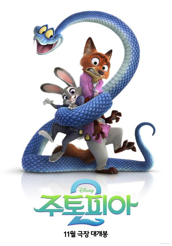 닉·주디가 돌아온다! 디즈니 〈주토피아 2〉 11월 개봉 확정