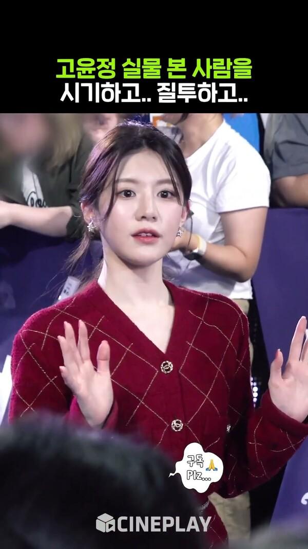 팬서비스 해주는 고윤정 실물 #goyounjung #언젠가는슬기로울전공의생활