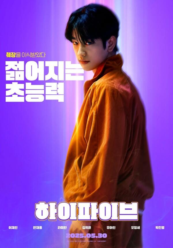 〈하이파이브〉