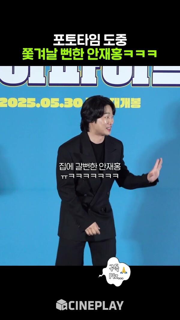 안 시켜도 열심히 하는 안재홍ㅋㅋㅋ #하이파이브