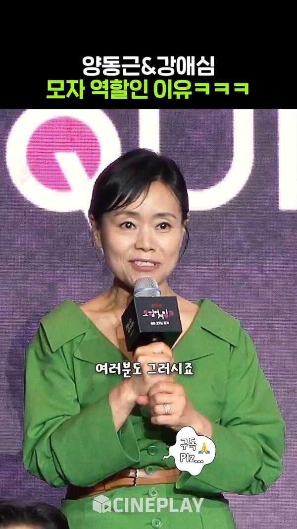 케미 잘 맞는 양동근 & 강애심 ㅋㅋㅋ #오징어게임3 #netflix