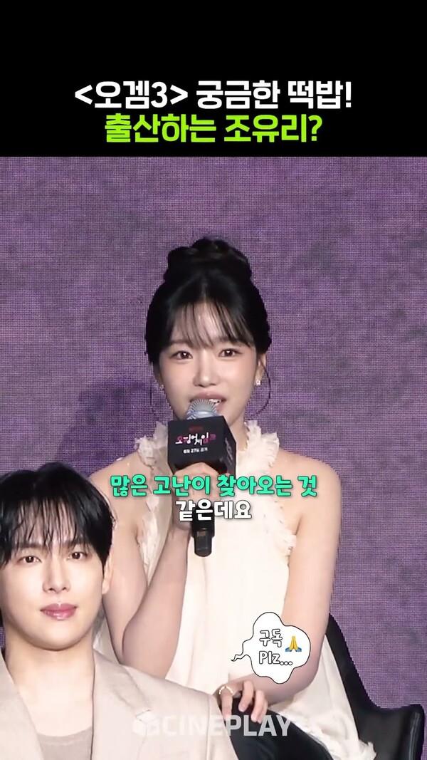 오겜3 조유리의 아기는 어떻게 될까 #JOYURI #오징어게임3