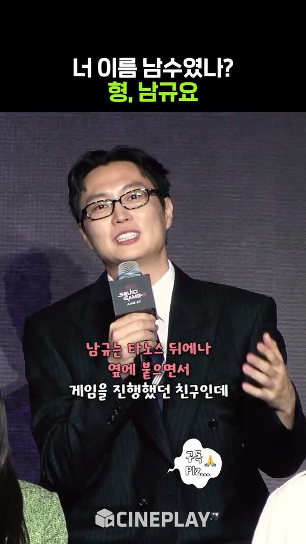연기 진짜 잘하는 남수(남규) #오징어게임3 #노재원
