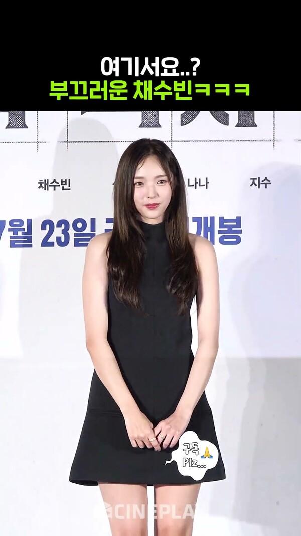 자꾸 장난치고 싶은 채수빈 반응ㅋㅋㅋ #전지적독자시점 #전독시