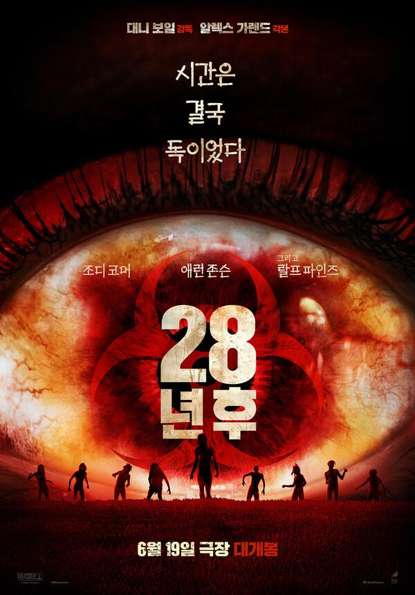 〈28년 후〉 포스터