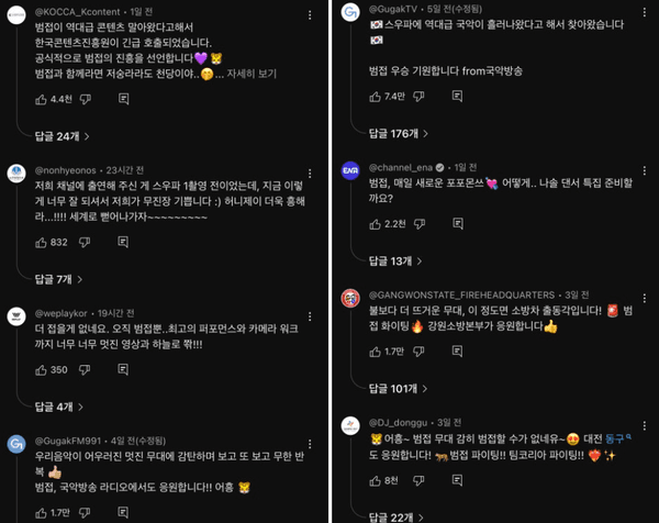 Comments on the Mega Crew Mission video