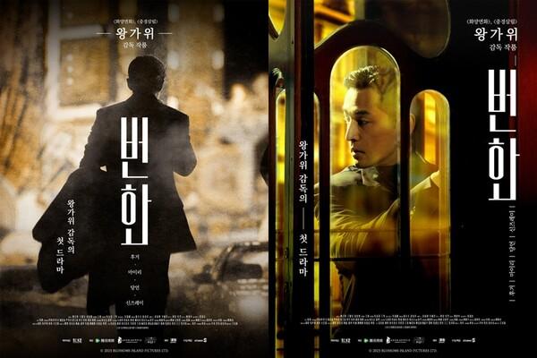 Wong Kar-wai's First TV Drama 〈Blossoms〉, Premiering in July!