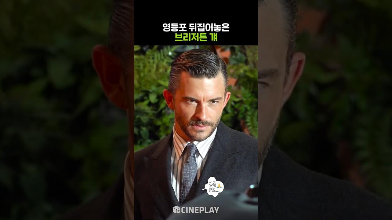 Jonathan Bailey Attacking the Face, Anyone Want to Watch #JurassicWorld