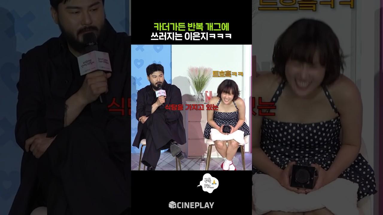 Curious About the Live Broadcast, Kaderatongshin's Talk Haha #BetterLateThanSingle #Netflix